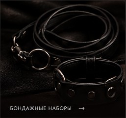 Кожаные бондажные наборы
